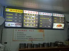 -龍城柳州螺蛳粉(群星路店)