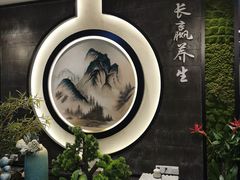 -长赢养生(平度店)