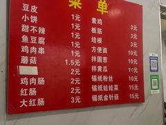 -辛安胡同里鸡肉串(黄河中路店)