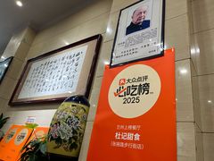 -杜记甜食(大众巷店)