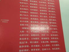 菜单-梅州好吃腌面-达兴全猪汤(别走错店)