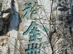 -桂林独秀峰王城景区