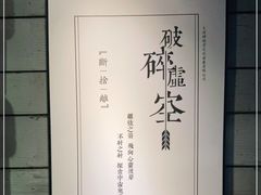 -禅射堂(嘉善越里店)