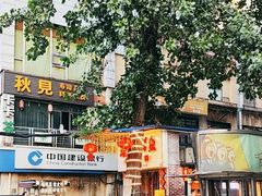 -王婆乔鲜鱼自助火锅(蜀汉路店)