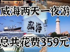 -威海北站