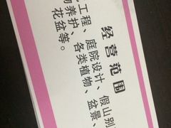 iphone_upload_pic-平吉花卉市场