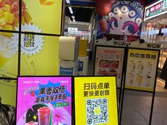 -7分甜(天津南开大悦城店)