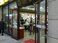 -尚味轩壹号饭堂(曼哈顿广场店)