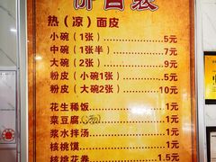 -张明富面皮店(东大街店)