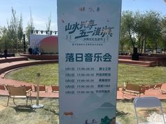 -辛庄国际文化艺术区