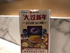 -必胜客(万象城店)