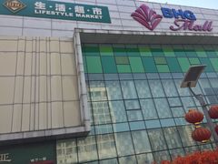 -北京华联购物中心(天通苑店)