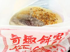 红豆烧饼-奇趣饼家