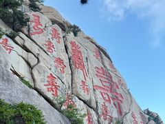-崂山仰口游览区