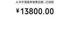 -苏州中升高新奔驰4S店(狮山地区店)