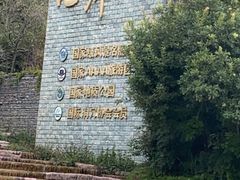 -九乡旅游区