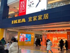 -宜家·瑞典风味餐厅(北京西红门店)