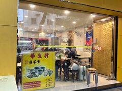 -华生行(大良店)