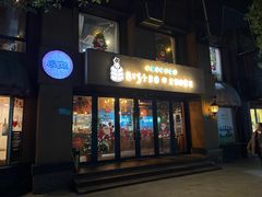 -BISTROFIORE美伊娜(伊犁南路店)