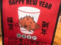 -LELECHA乐乐茶(上海五角场万达广场店)