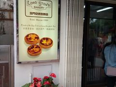 门面-安德鲁饼店(总店)
