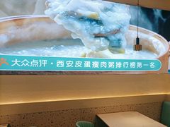 -花少爷·鲜虾干贝粥(延安万达店)