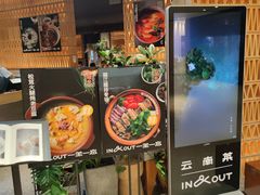-一坐一忘云南菜(北京skp店)