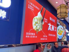 -渔家风味·鲅鱼水饺·央视展播·海鲜天津菜(开发区店)