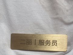 -二胖家铁锅炖大鹅(双井店)