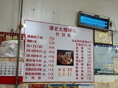 -谭老太正宗柳州螺狮粉(家和花园店)