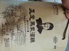 -马家老鸡店