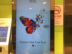 -合生汇·停车场