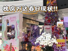 -万达广场(北京槐房店)