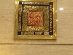 iphone_upload_pic-尊爵天际大饭店 (近台茂)