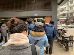 -朱记小郑酥烧饼(建康路店)