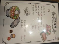 菜单-木辛水水冰煮羊(凤城六路店)