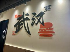 -前进5路汉堡炸鸡(昙华林店)