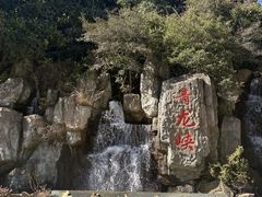 -昆明青龙峡风景区