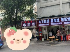 -老瓦房冷锅串串(文殊院店)