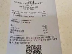 -麦当劳(沙河店)