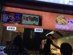 门面-徐亮烤蹄(建设路店)