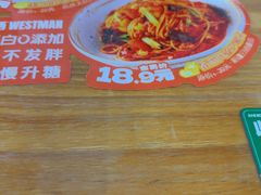 -满小西·馍现烤·面劲道(Rmall生活广场店)