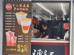 门面-陈记甜品窝(中山北路店)