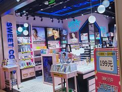 -Sweet Color美瞳隐形眼镜店(九亭金地广场店)