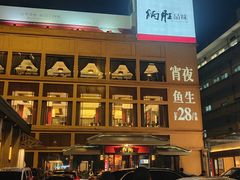 -炳胜品味(海印总店)