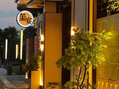 -翕间食·精致淮扬菜(江苏大剧院店)