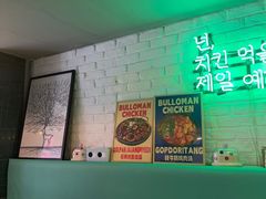-富乐满 炸鸡&韩国料理 불로만(虹泉路店)