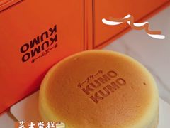 -KUMO KUMO甜品·冰淇淋(深圳壹方城店)