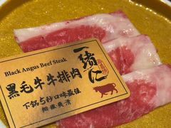 -一绪に和牛寿喜烧(罗湖益田假日店)