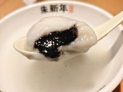 芝麻汤圆-朱新年·苏式汤团·面点(北寺塔店)